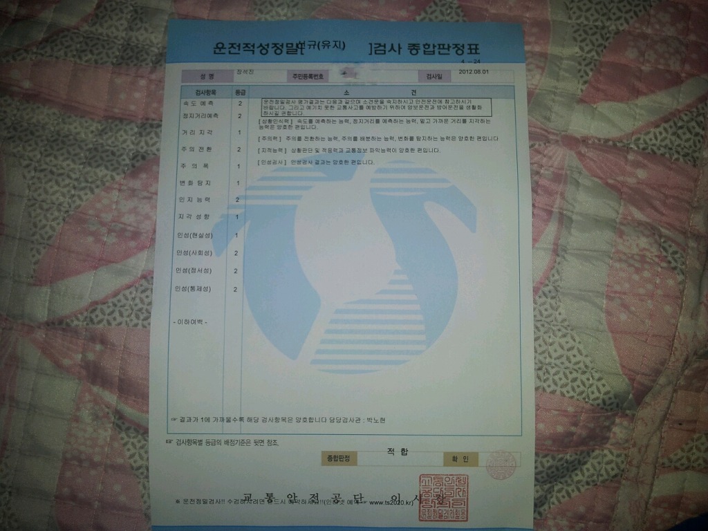 교통안전공단구로화물 이미지
