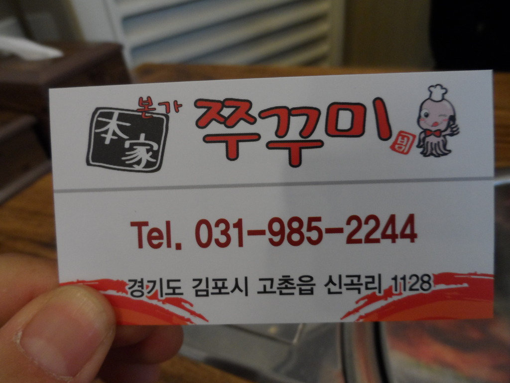 쭈꾸미본가 이미지