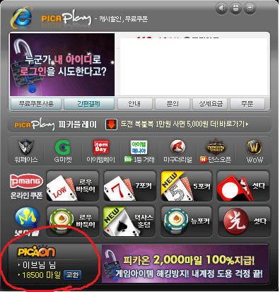 대박피씨방 이미지