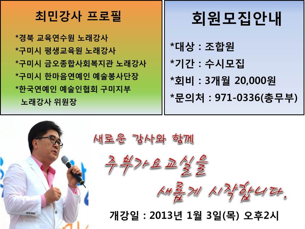 주부가요교실 이미지