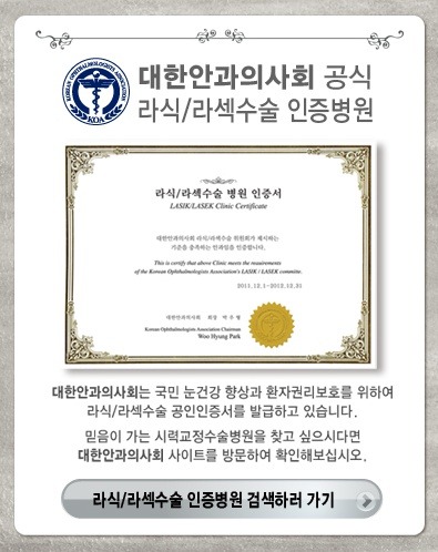 울산제일안과 이미지