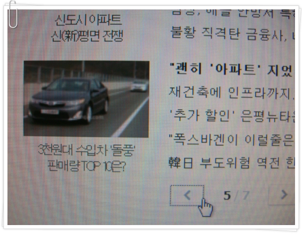 차돌풍 이미지