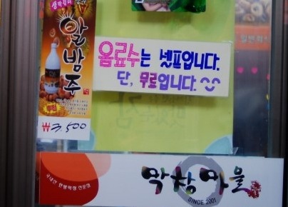 막창마을 이미지
