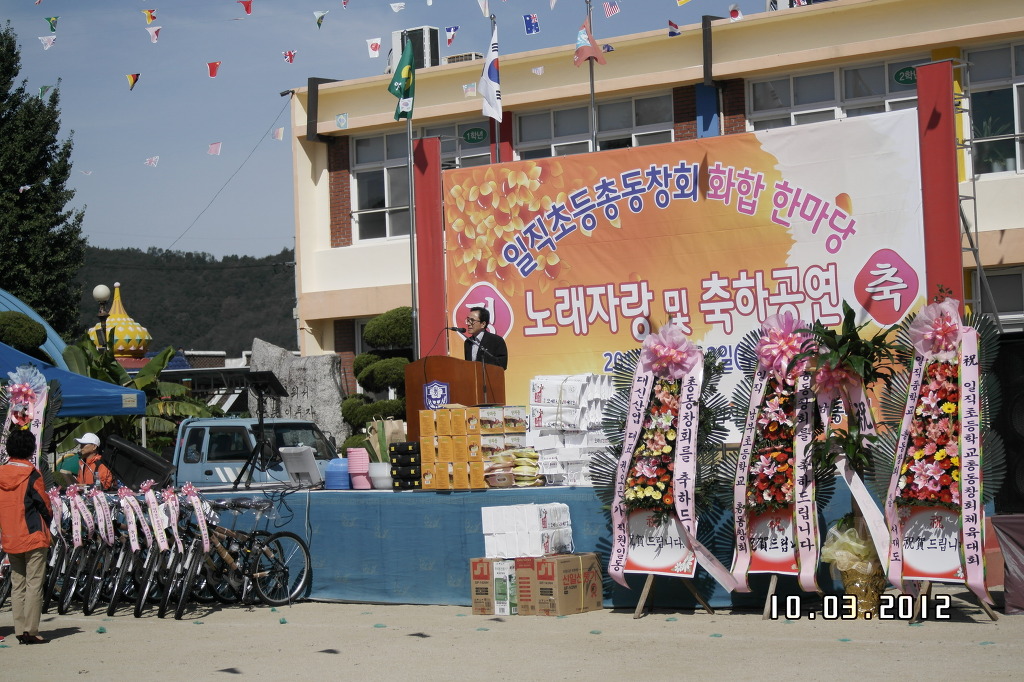 일직초등학교 이미지