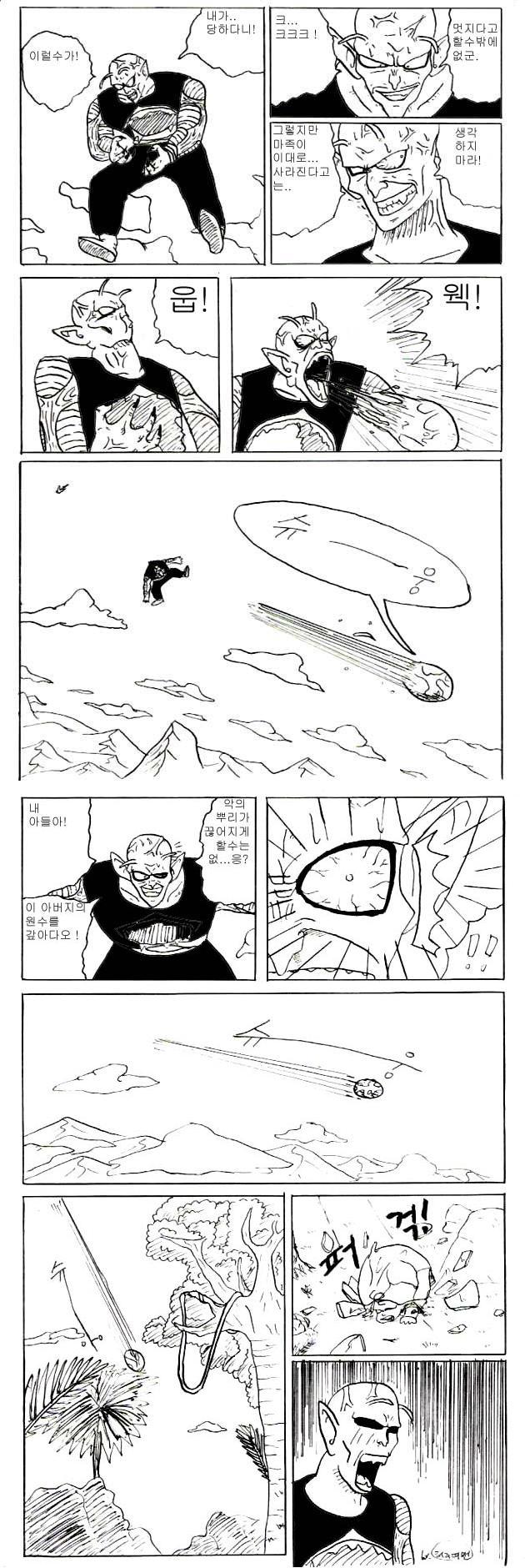 드래곤볼 패러디 모음 | 인스티즈
