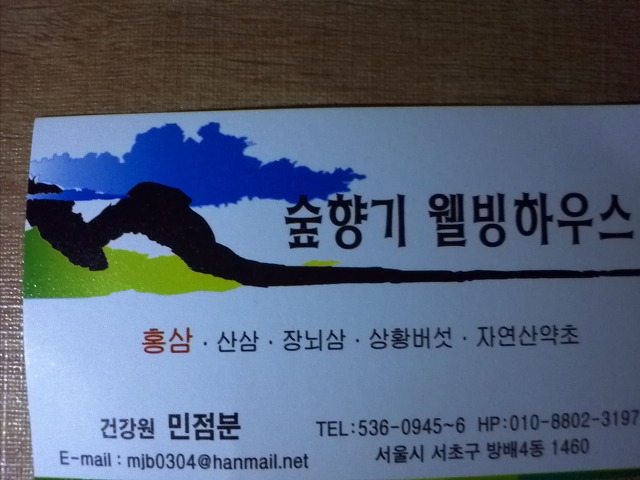 웰빙하우스 이미지