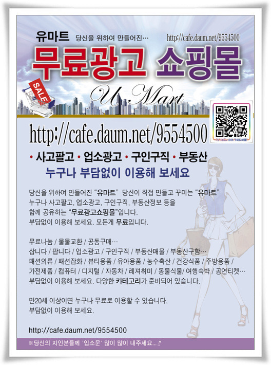 유마트 이미지