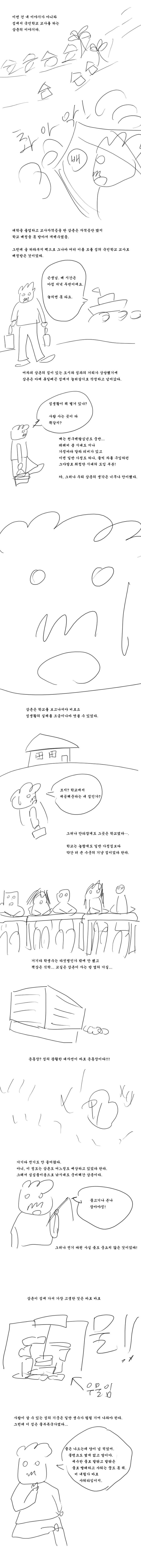 어느 시골섬에간 선생님 | 인스티즈