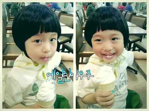 아슈크림 이미지