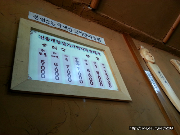태산순대국 이미지