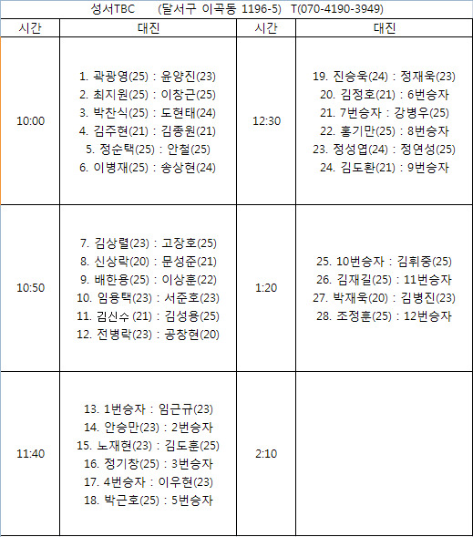 빅박스당구클럽 이미지