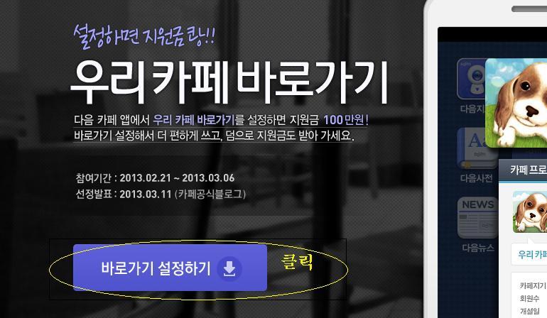 폰&카페 이미지