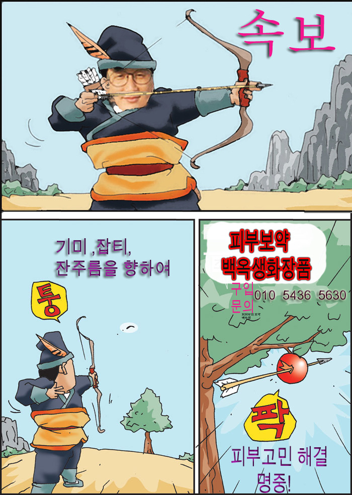 백옥생 이미지