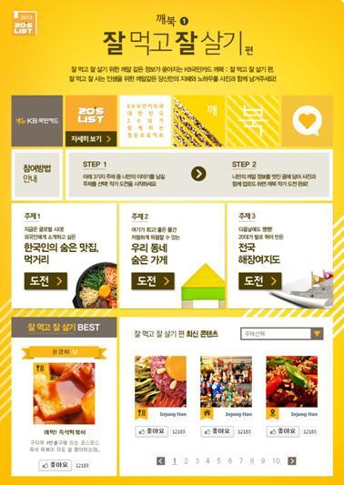 깨북 이미지