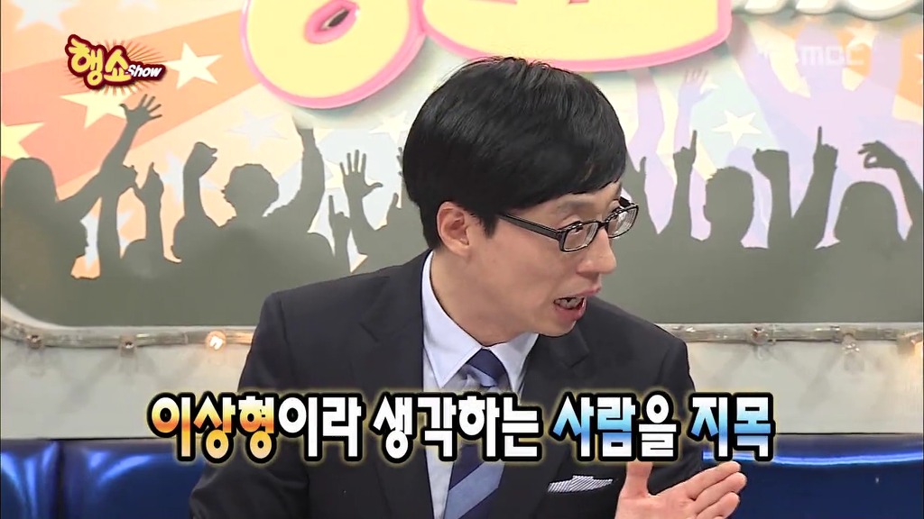 [무한도전] 방송사상 가장 순수한 남자 등장 jpg | 인스티즈