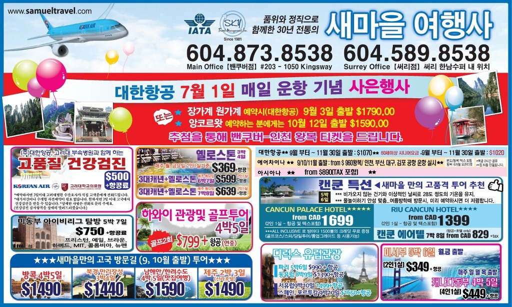 새마을여행사 이미지