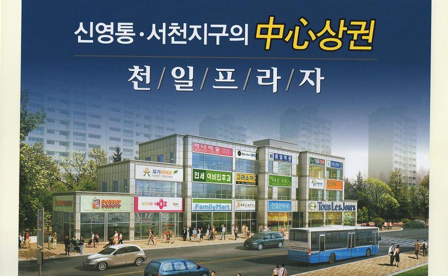 천일떡집 이미지
