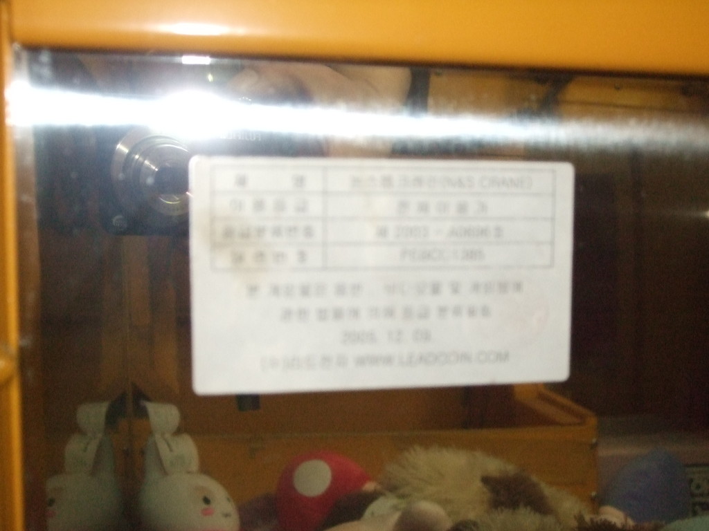 크레인마켓 이미지