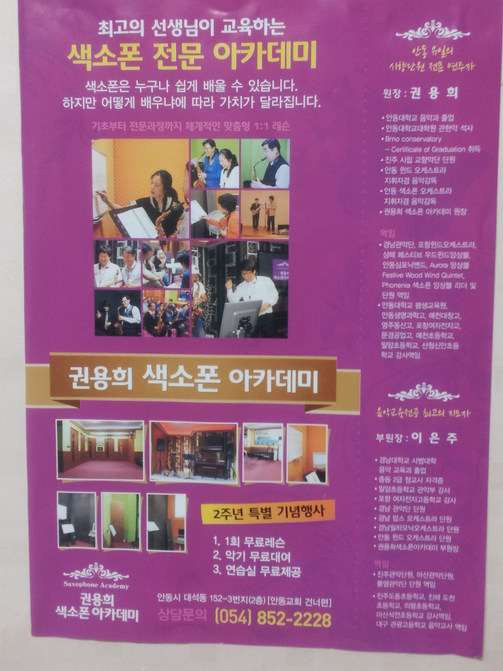 색소폰아카데미 이미지