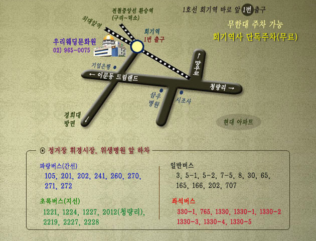 GS25회기역 이미지
