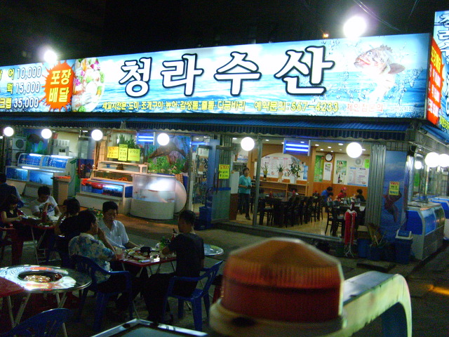 청라수산 이미지
