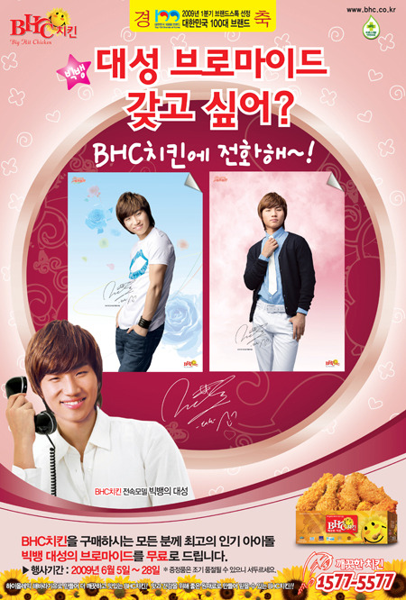 BHC치킨점 이미지