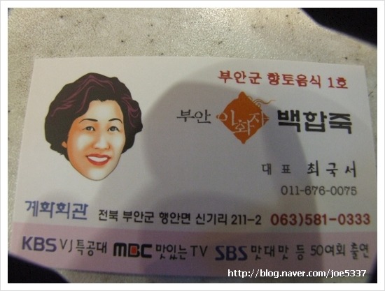 전라도맛집 이미지