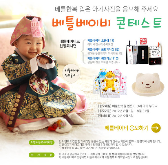 베틀한복 이미지