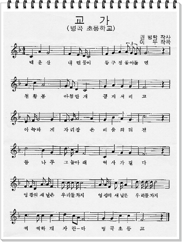 병곡초등학교 이미지