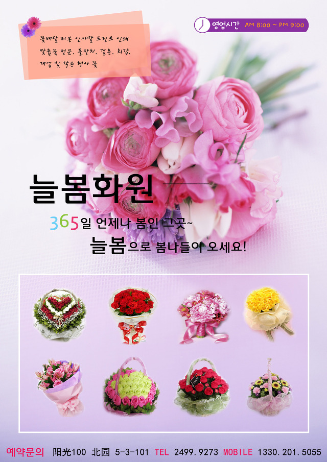 늘봄꽃집 이미지