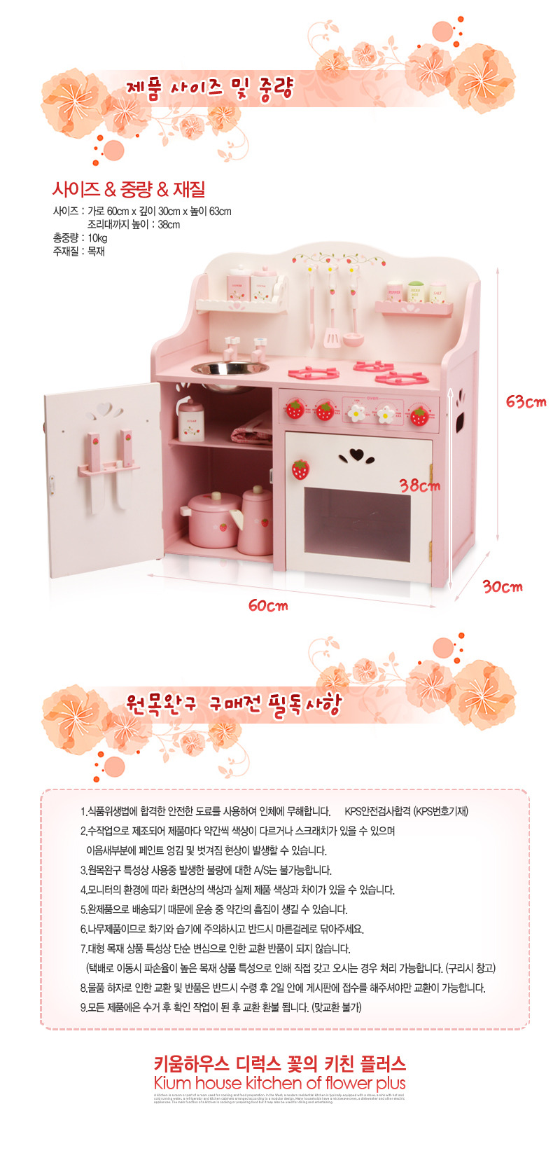 플라워키친 이미지