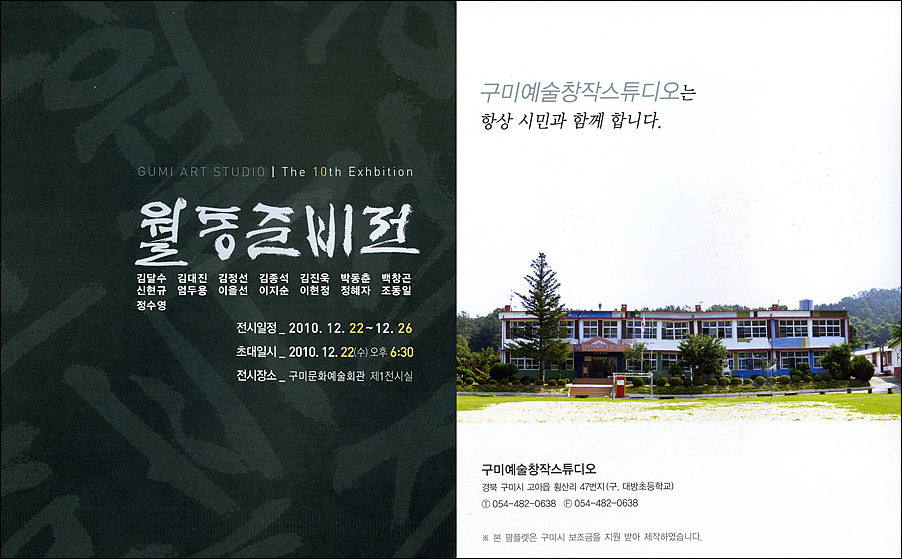 구미예술창작스튜디오 이미지