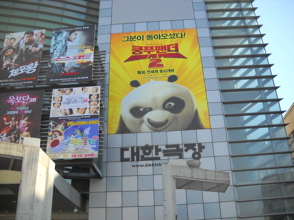 대한극장 이미지