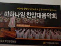 마하나임(주) 이미지