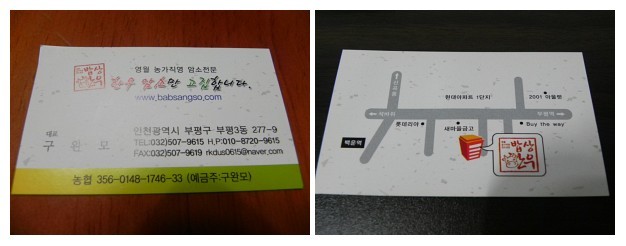 밥상한우 이미지