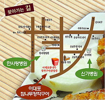 참나무장작구이 이미지