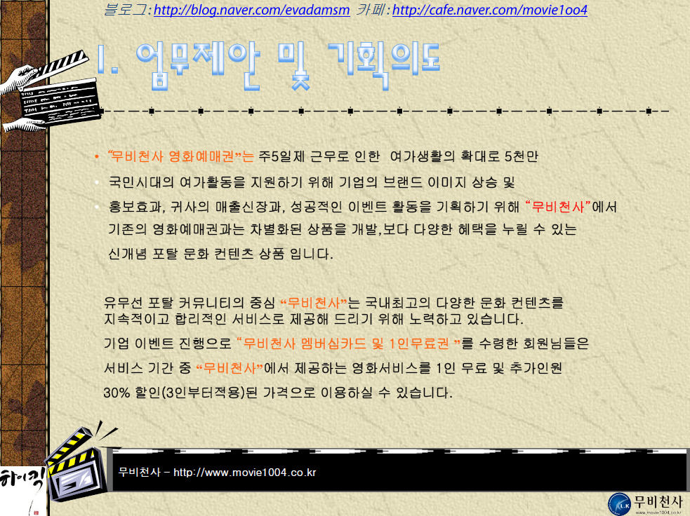 (주) 엘케이기획 이미지