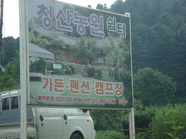 청산농원 이미지