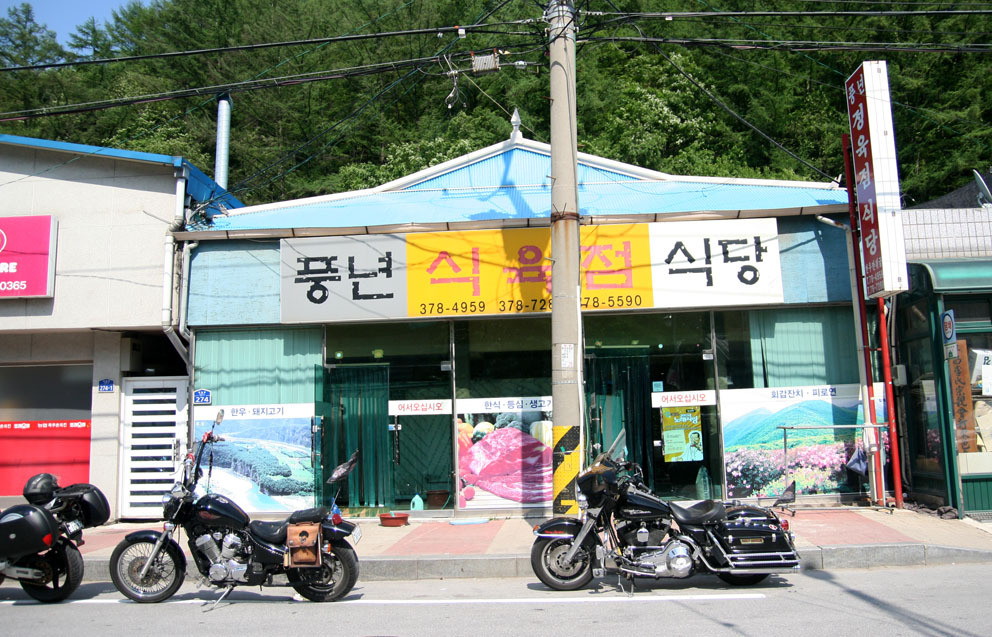 풍년식육점 이미지
