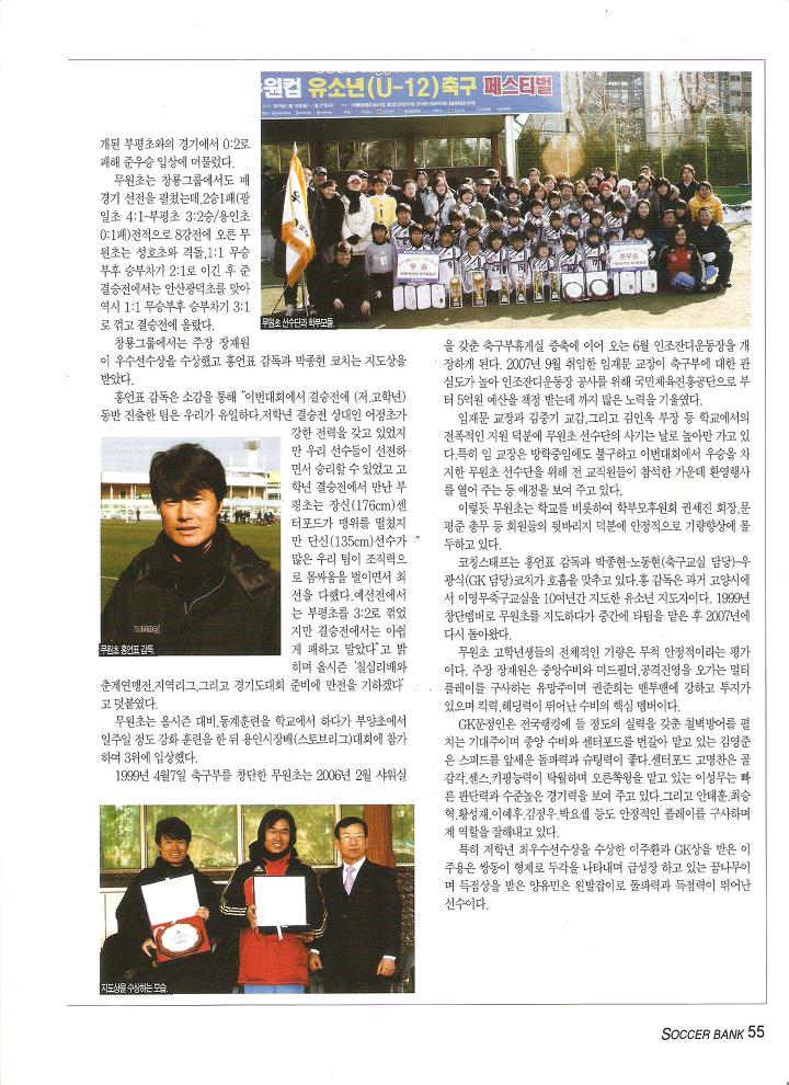 무원초등학교 이미지