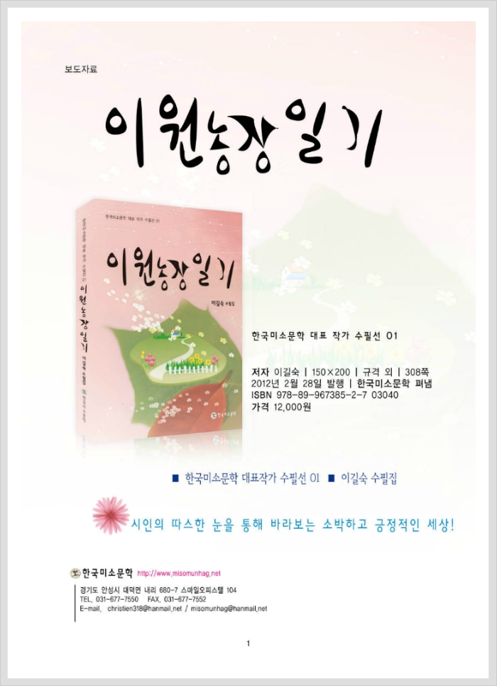 미소농장 이미지