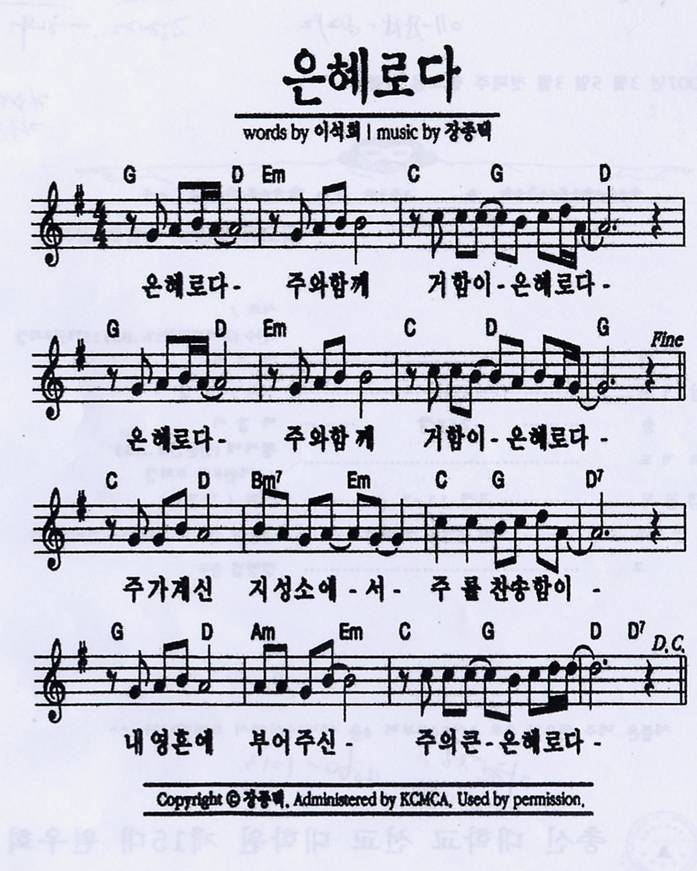은혜 이미지