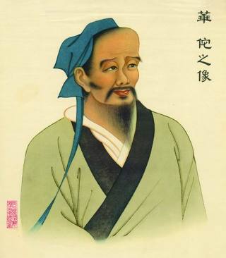 화타 이미지