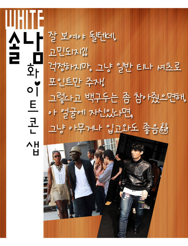 드레스코드 이미지