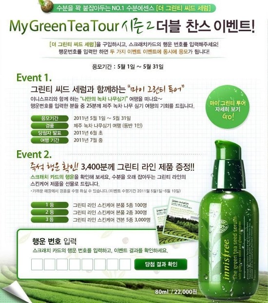 그린티 이미지