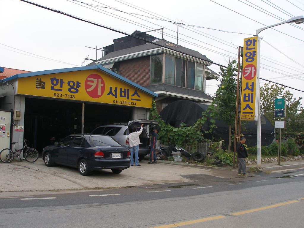 한양카서비스 이미지