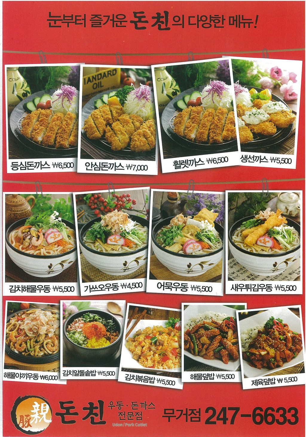 돈친 이미지