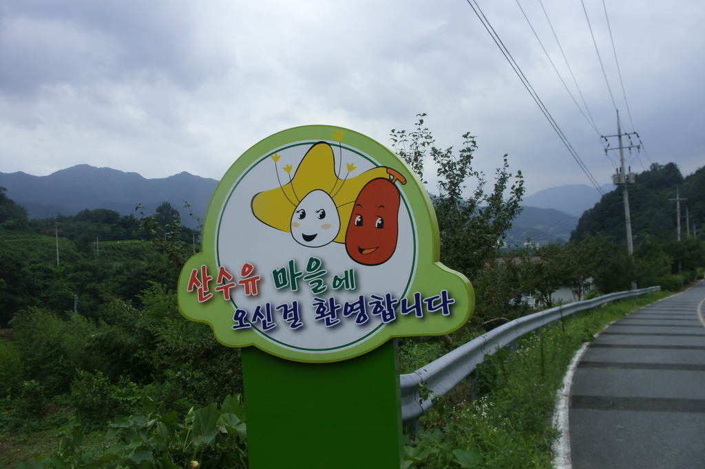 지리산리조트 이미지