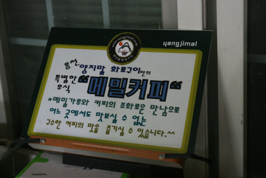 홍천화로숯불구이 이미지