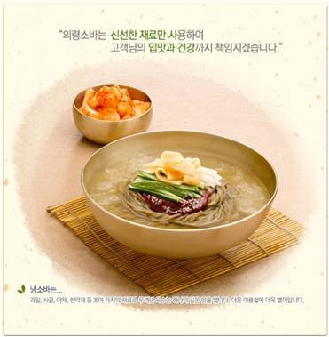 의령소바 이미지